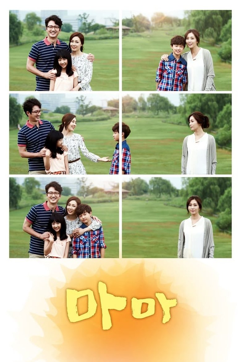 Episodes in Mama - Season 1 - Season 1 Poster of Episodes in Mama - Season 1 - Season 1