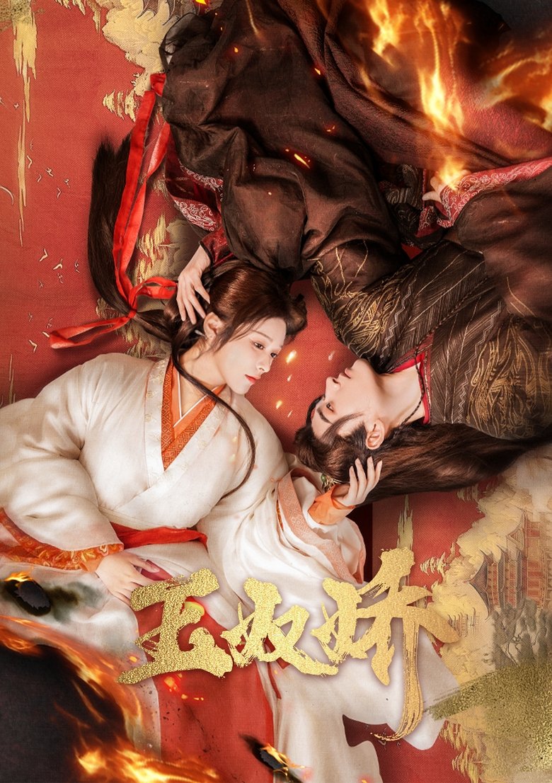 Episodes in Enslaved By Love - Season 1 - Season 1 Poster of Episodes in Enslaved By Love - Season 1 - Season 1