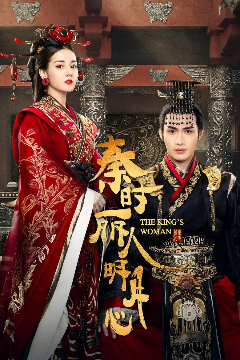 Episodes in The King's Woman - Season 1 - Season 1 Poster of Episodes in The King's Woman - Season 1 - Season 1
