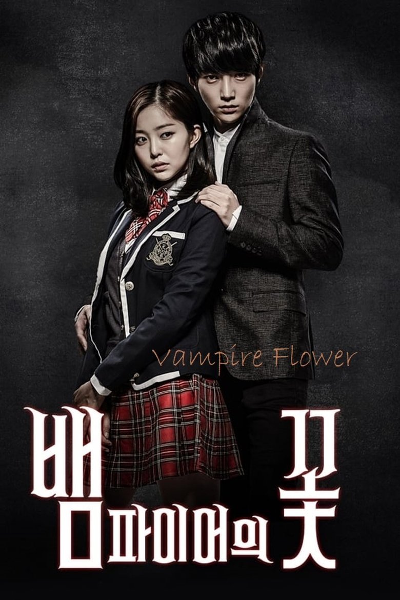 Vampire Flower Poster of Vampire Flower