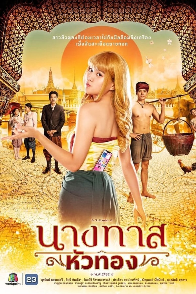 Episodes in Blondie In An Ancient Time - Season 1 - Season 1 Poster of Episodes in Blondie In An Ancient Time - Season 1 - Season 1
