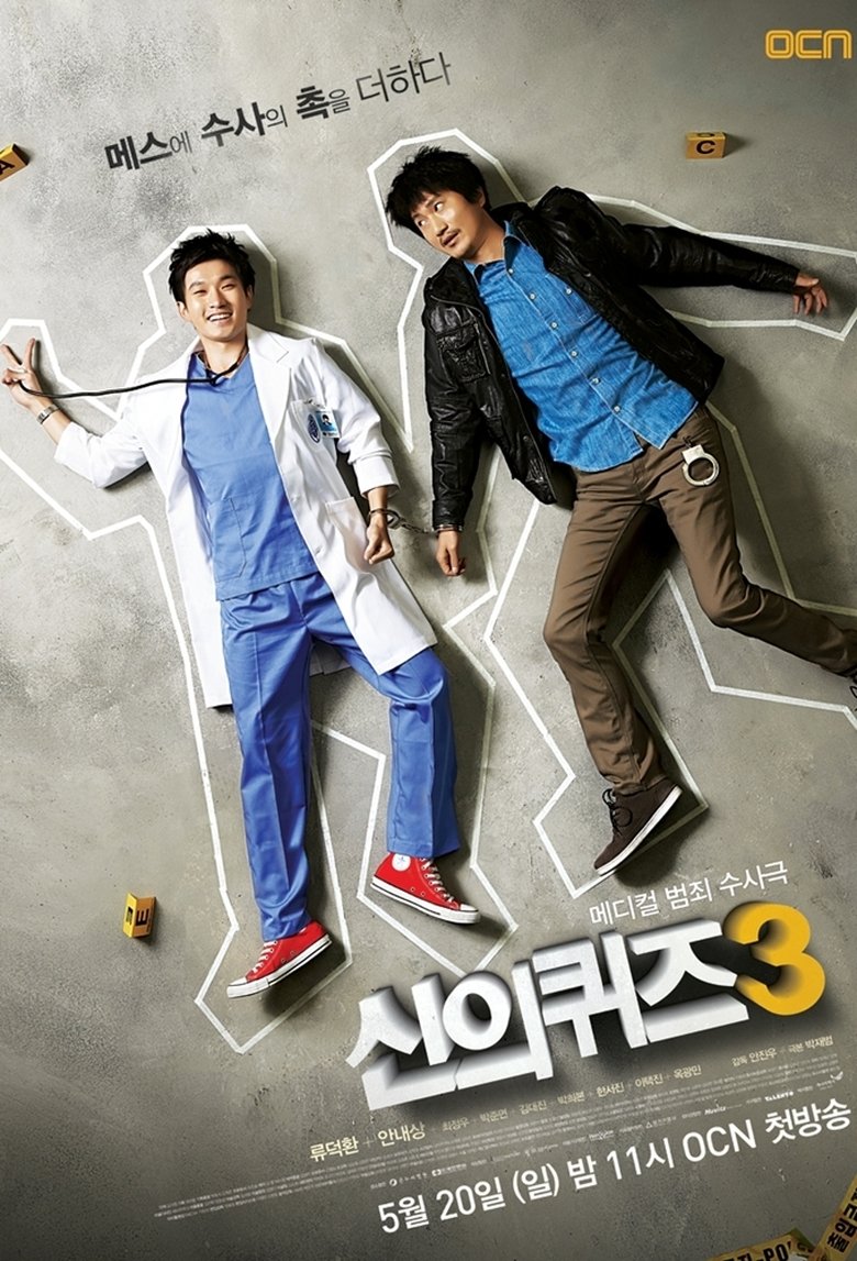 Episodes in God's Quiz - Season 3 - Season 3 Poster of Episodes in God's Quiz - Season 3 - Season 3