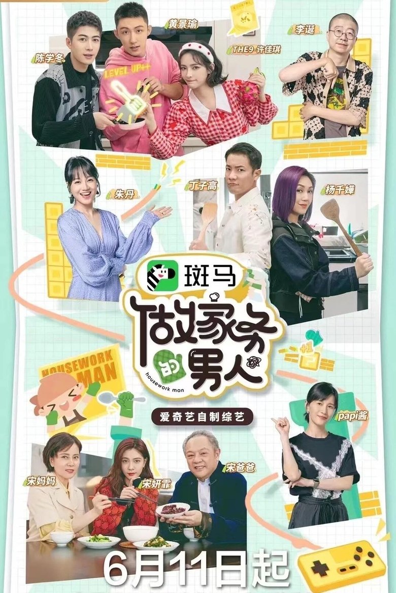 Episodes in Mr. Housework - Season 3 - Season 3 Poster of Episodes in Mr. Housework - Season 3 - Season 3