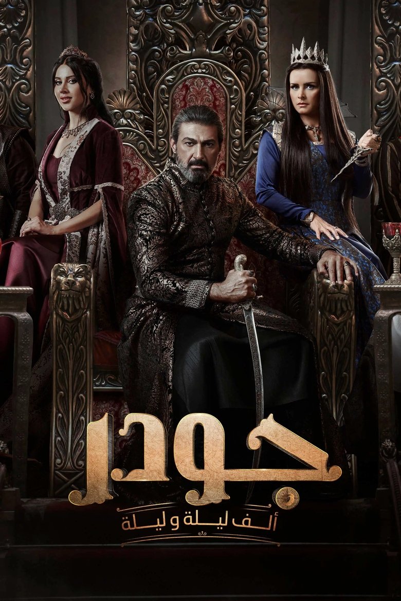Gawdar Poster of Gawdar