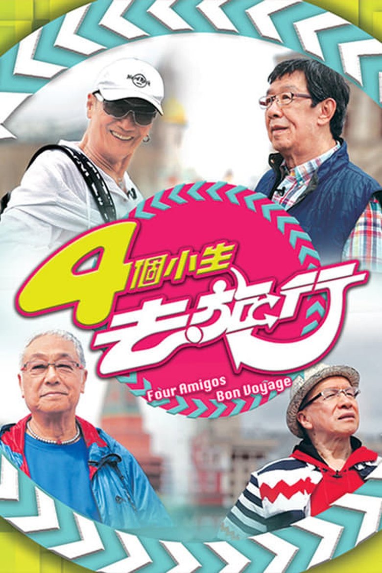 Episodes in Four Amigos Bon Voyage - Season 1 - Season 1 Poster of Episodes in Four Amigos Bon Voyage - Season 1 - Season 1