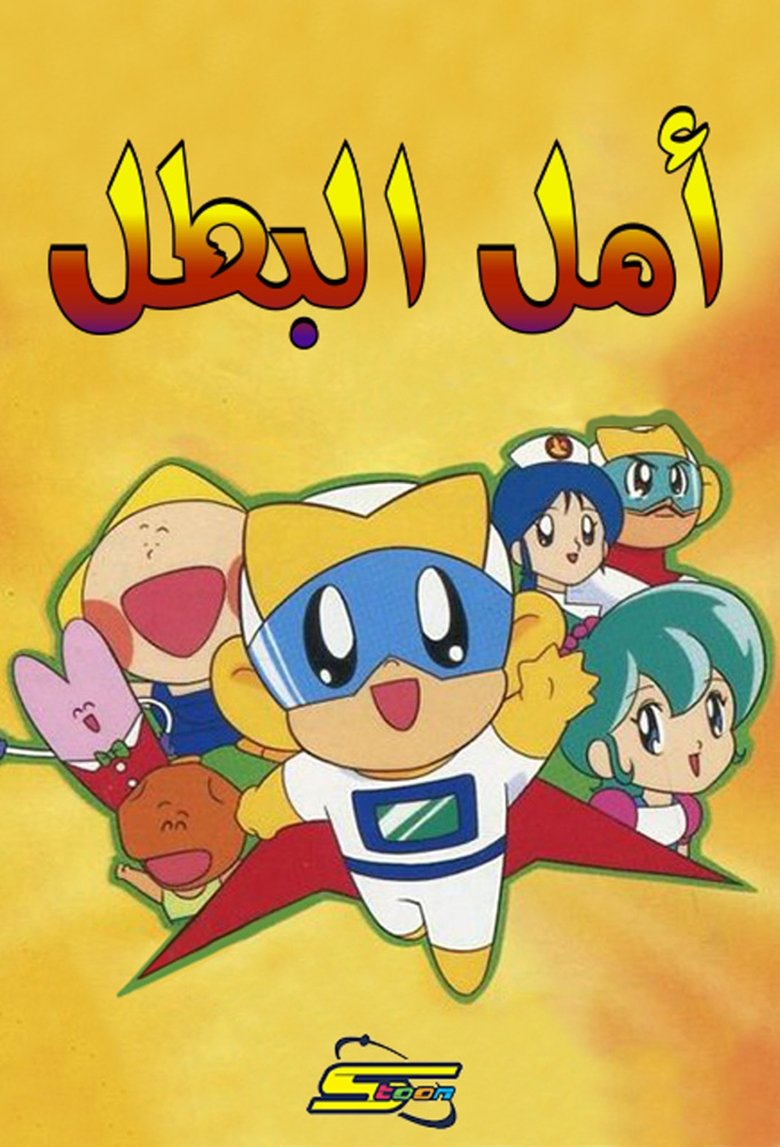Jankenman Poster of Jankenman