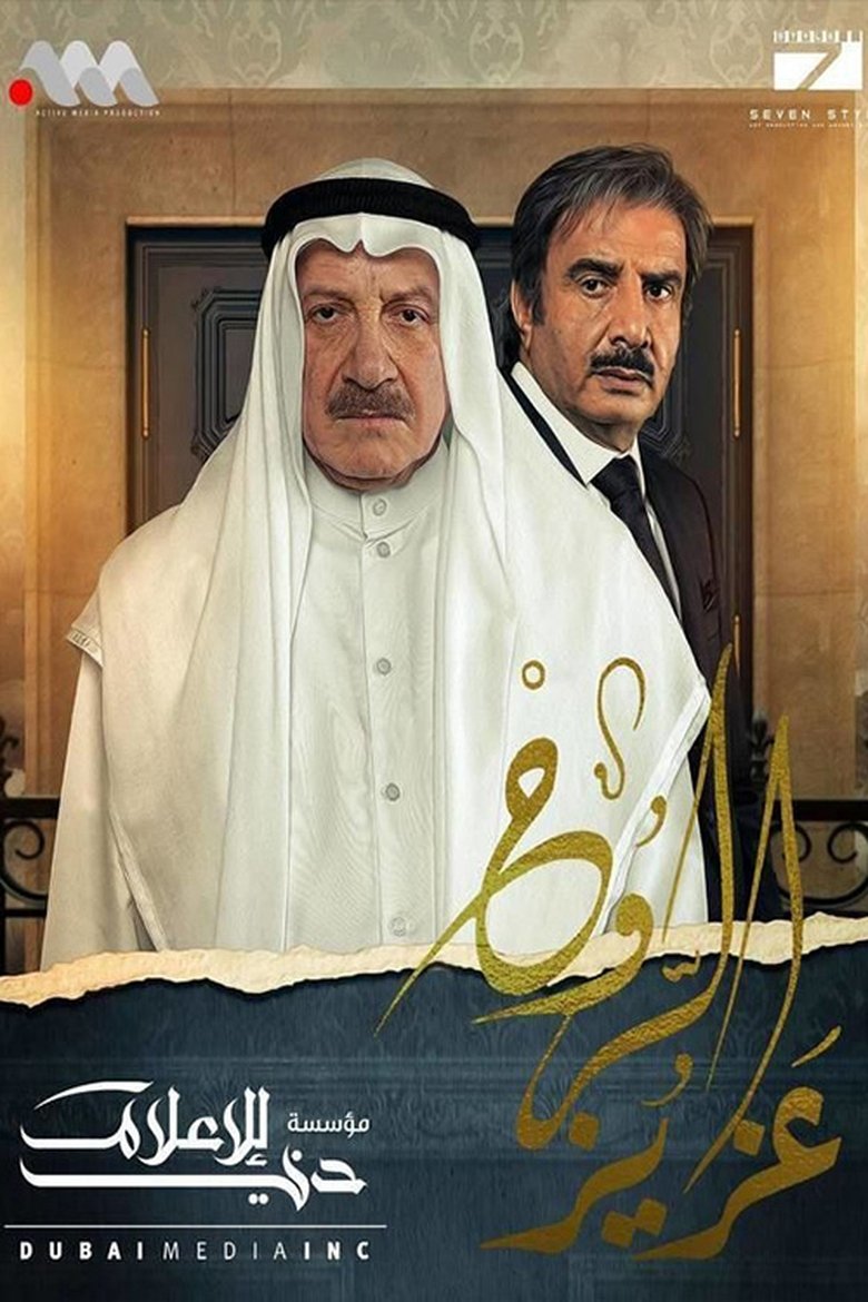 Dear to the Soul Poster of Dear to the Soul