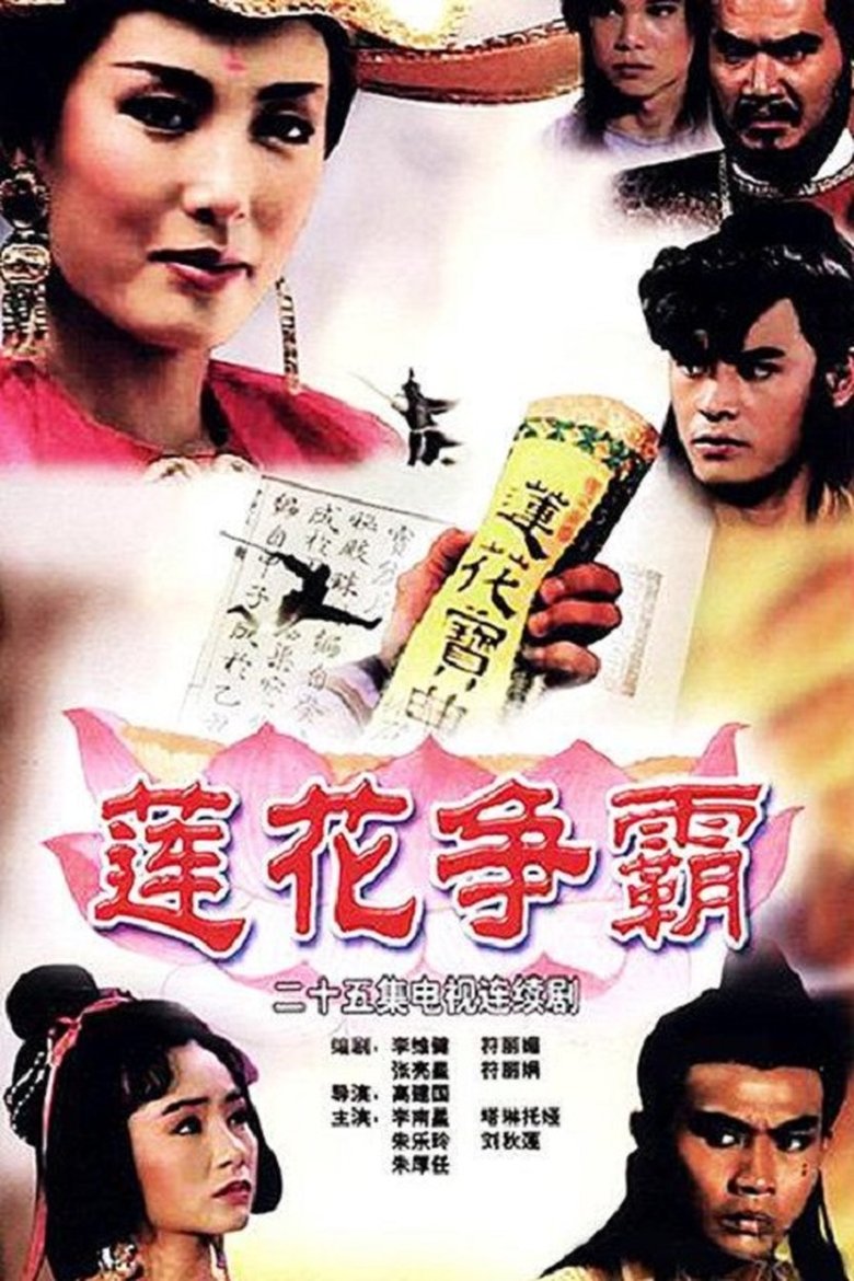 THE GREAT CONSPIRACY Poster of THE GREAT CONSPIRACY