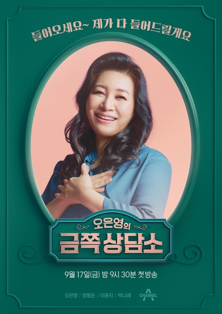 Dr. Oh’s Golden Clinic Poster of Dr. Oh’s Golden Clinic