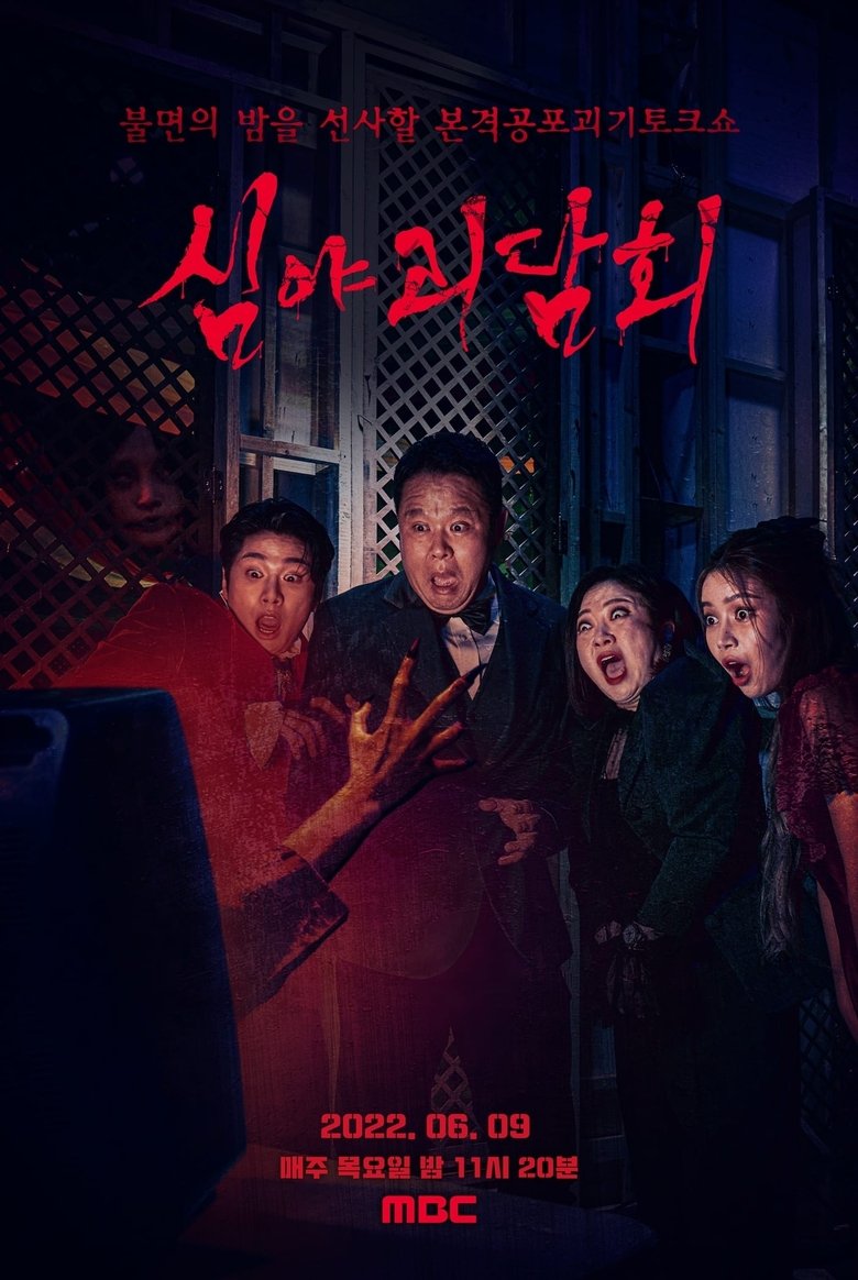 Episodes in Midnight Horror Story - Season 1 - Season 1 Poster of Episodes in Midnight Horror Story - Season 1 - Season 1