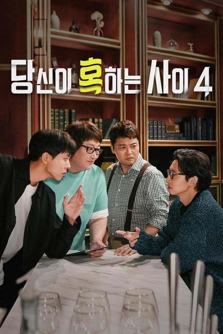 Episodes in While You Are Tempted - Season 4 - Season 4 Poster of Episodes in While You Are Tempted - Season 4 - Season 4