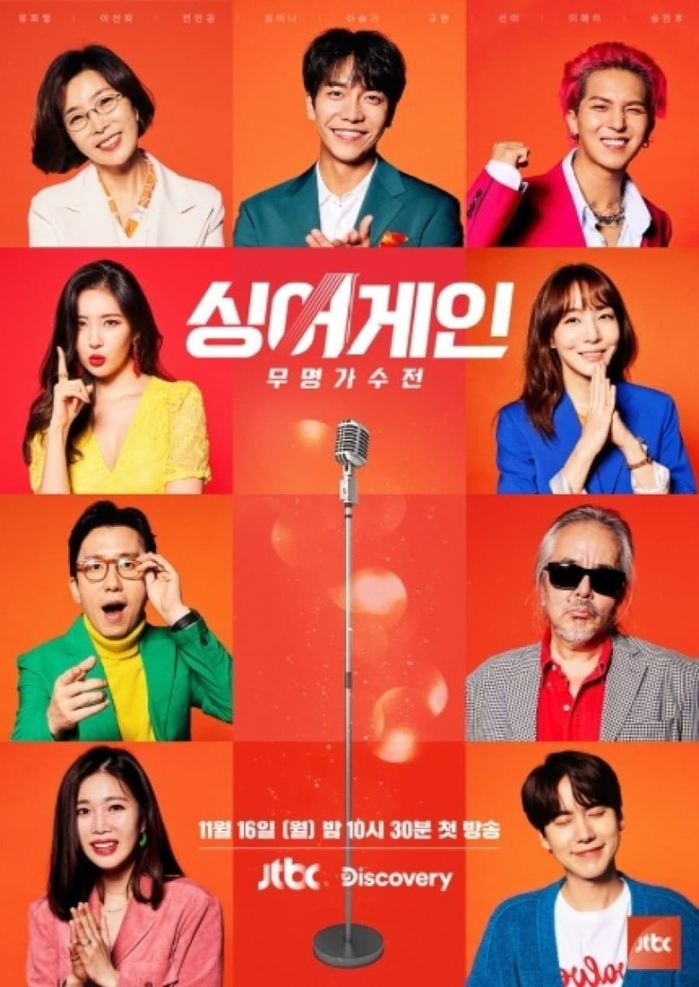Episodes in Sing Again - Season 1 - Season 1 Poster of Episodes in Sing Again - Season 1 - Season 1