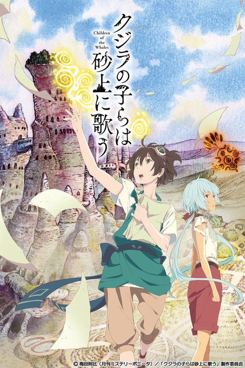 Cast and Crew in Children Of The Whales - Just a Dream (Season 1 - Episode 11) - Just a Dream Poster of Cast and Crew in Children Of The Whales - Just a Dream (Season 1 - Episode 11) - Just a Dream