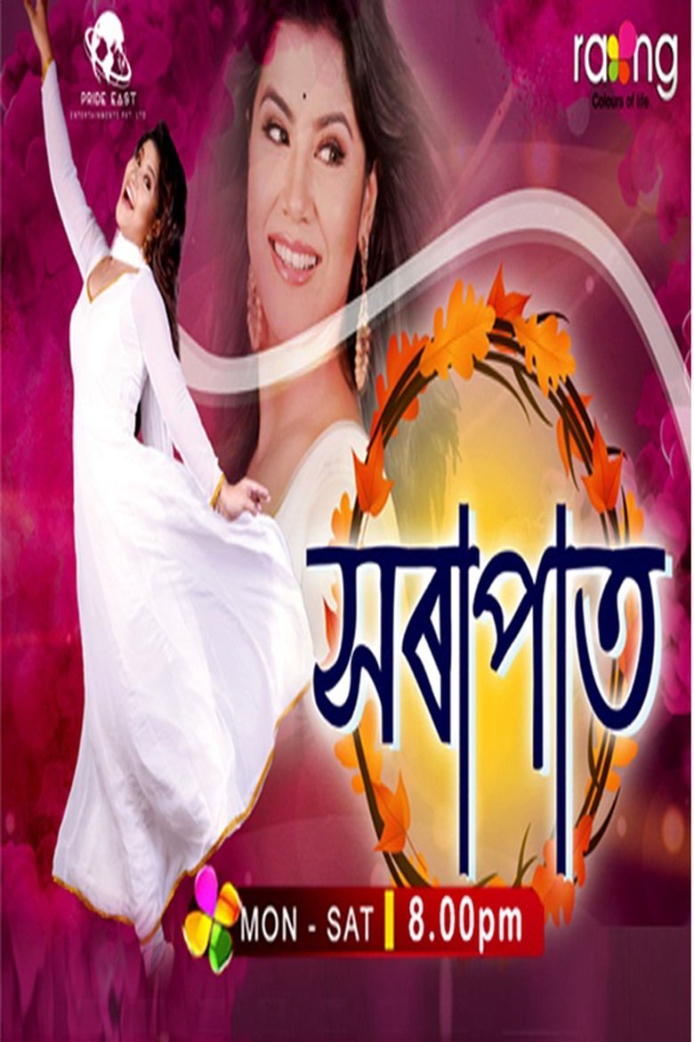 Xorapat Poster of Xorapat