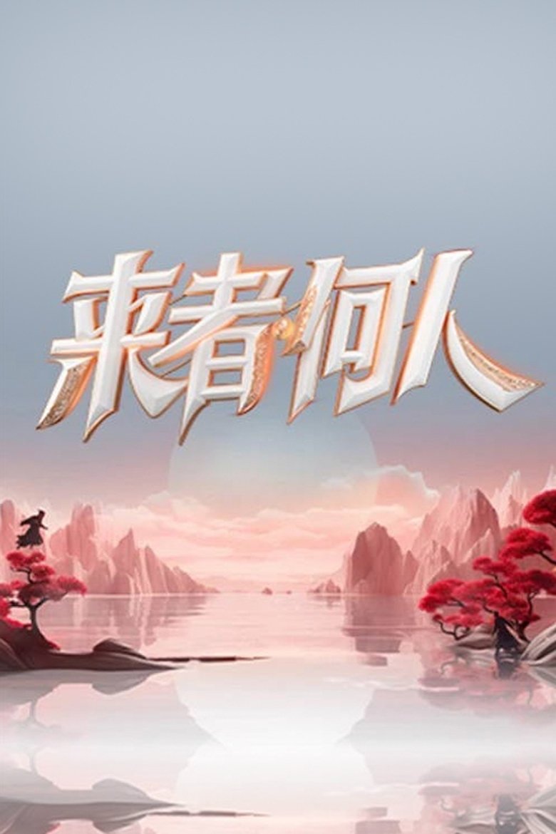 Duel of Kung Fu Poster of Duel of Kung Fu