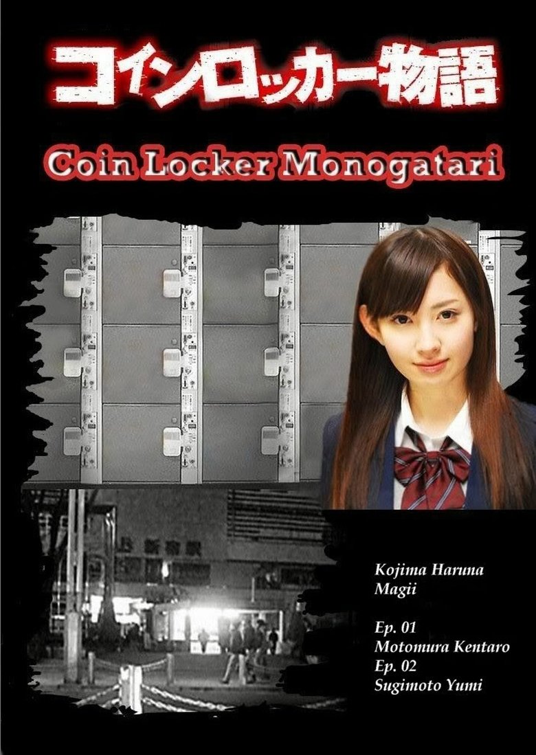 Coin Locker Story Poster of Coin Locker Story