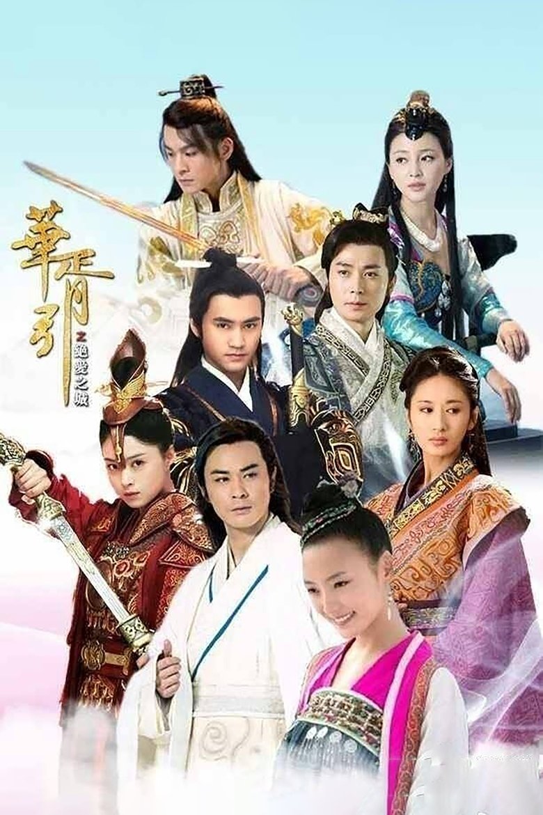 Episodes in Hua Xu Yin City Of Desperate Love - Season 1 - Season 1 Poster of Episodes in Hua Xu Yin City Of Desperate Love - Season 1 - Season 1