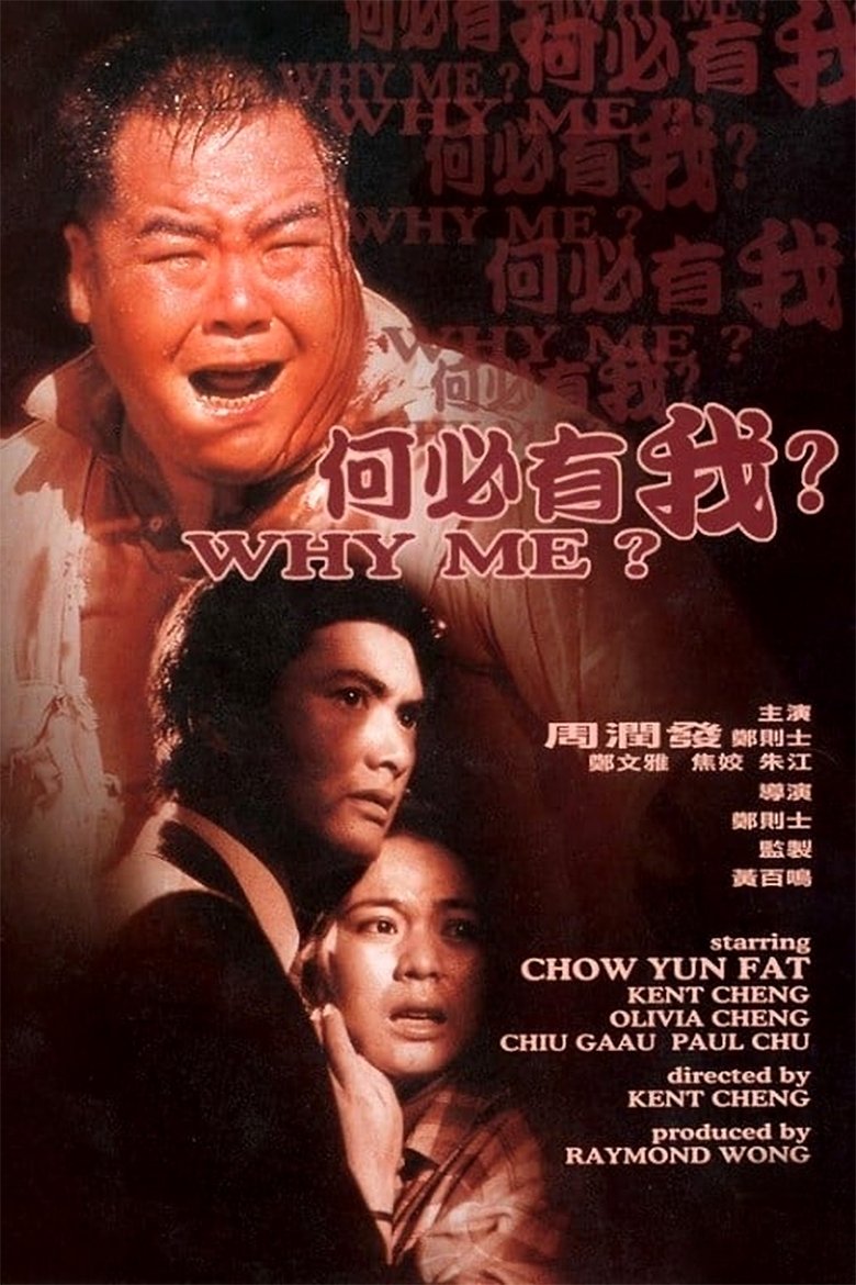 Why Me? Poster of Why Me?