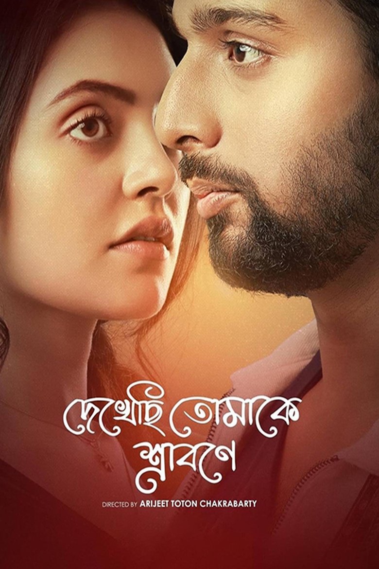 Episodes in Dekhechhi Tomake Shrabone - Season 1 - Season 1 Poster of Episodes in Dekhechhi Tomake Shrabone - Season 1 - Season 1