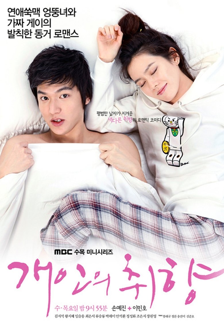Cast and Crew in Personal Taste - Episode 10 (Season 1 - Episode 10) - Episode 10 Poster of Cast and Crew in Personal Taste - Episode 10 (Season 1 - Episode 10) - Episode 10