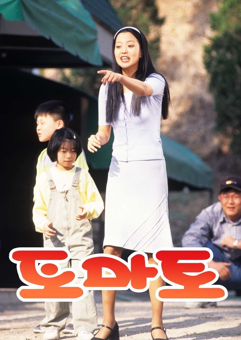 Episodes in Tomato - Season 1 - Season 1 Poster of Episodes in Tomato - Season 1 - Season 1