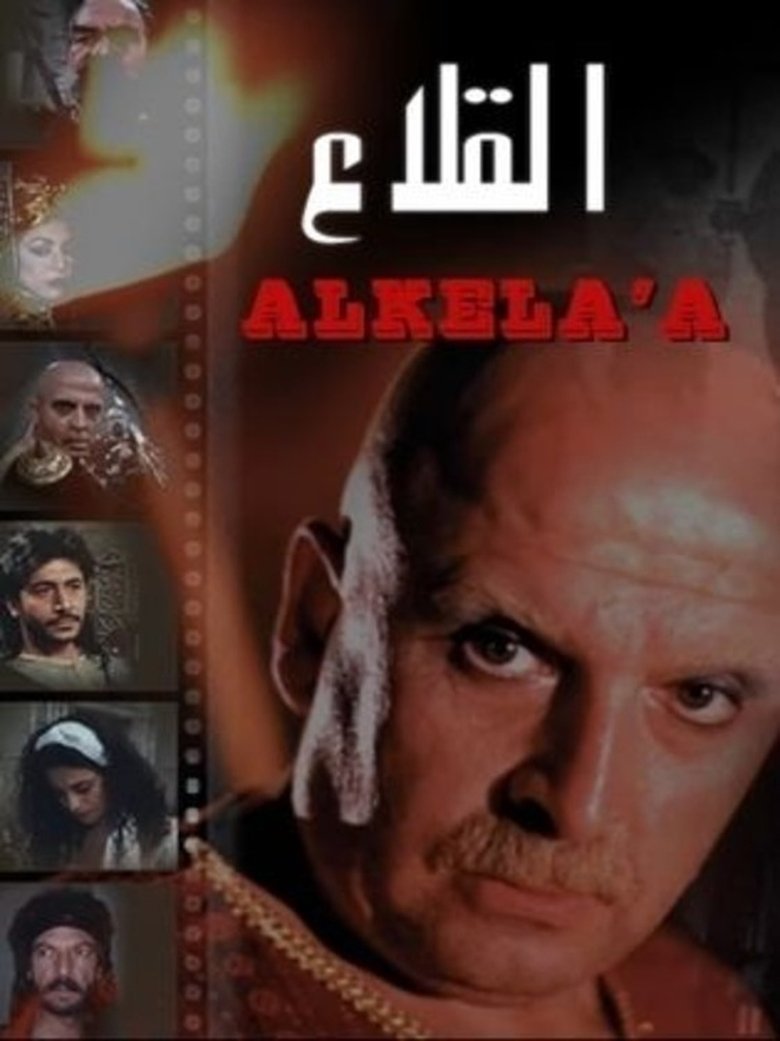 AL KELAA Poster of AL KELAA