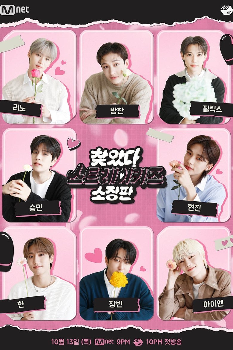 Episodes in Stray Kids Finding SKZ - Finding SKZ Get Edition - Finding SKZ Get Edition Poster of Episodes in Stray Kids Finding SKZ - Finding SKZ Get Edition - Finding SKZ Get Edition