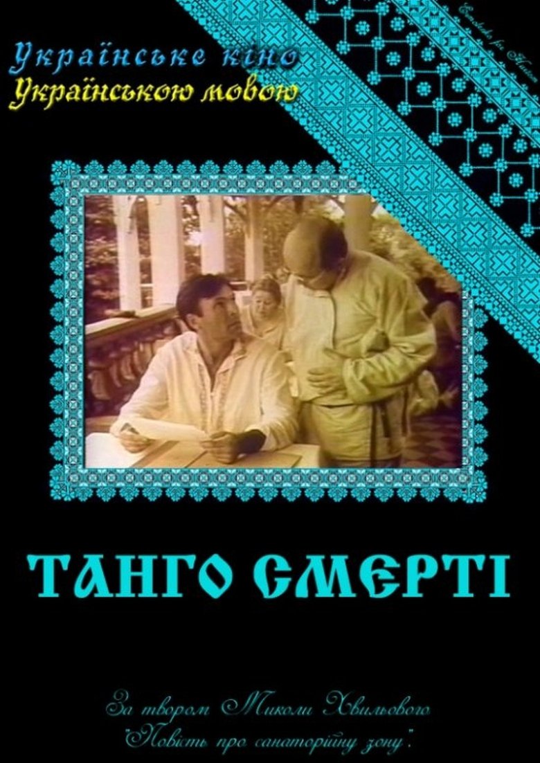 Tango of Death Poster of Tango of Death