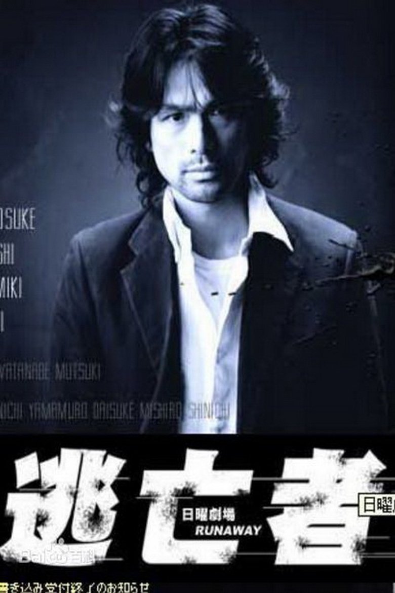Toubousha Poster of Toubousha