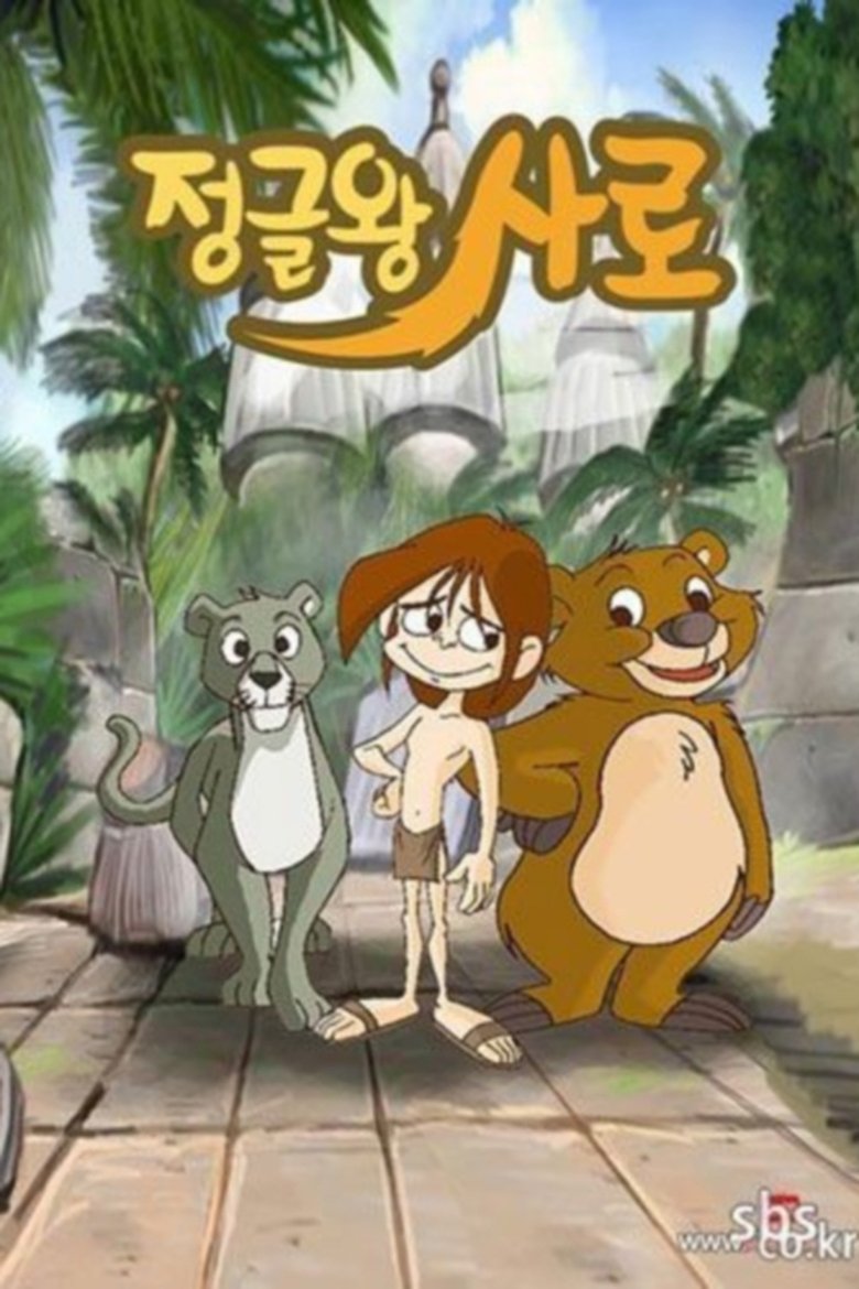 Saro: King of Jungle Poster of Saro: King of Jungle