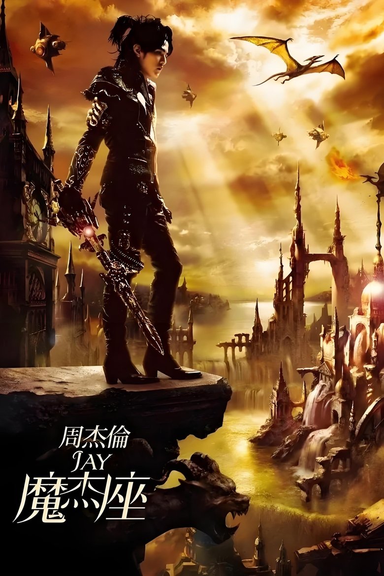 Episodes in 周杰伦音乐收录 - Season 11 - Season 11 Poster of Episodes in 周杰伦音乐收录 - Season 11 - Season 11