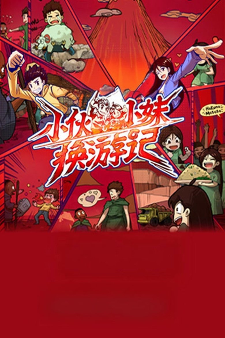 Episodes in Serendipitous Journeys - Season 1 - Season 1 Poster of Episodes in Serendipitous Journeys - Season 1 - Season 1