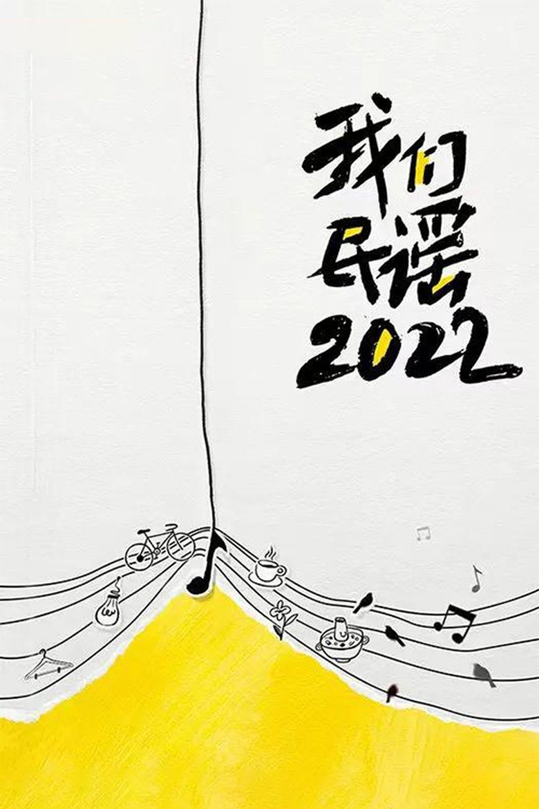 Folk 2022 Poster of Folk 2022