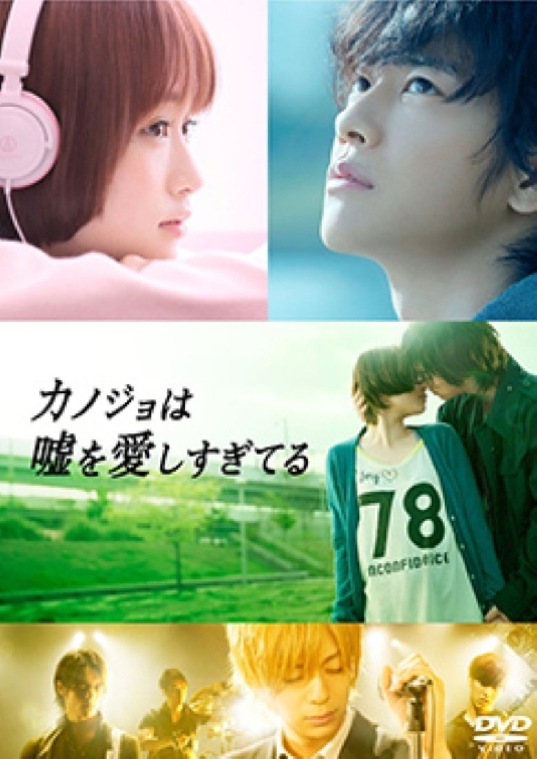 The Liar and His Lover ~The Stories from Before I Met Her~ Poster of The Liar and His Lover ~The Stories from Before I Met Her~