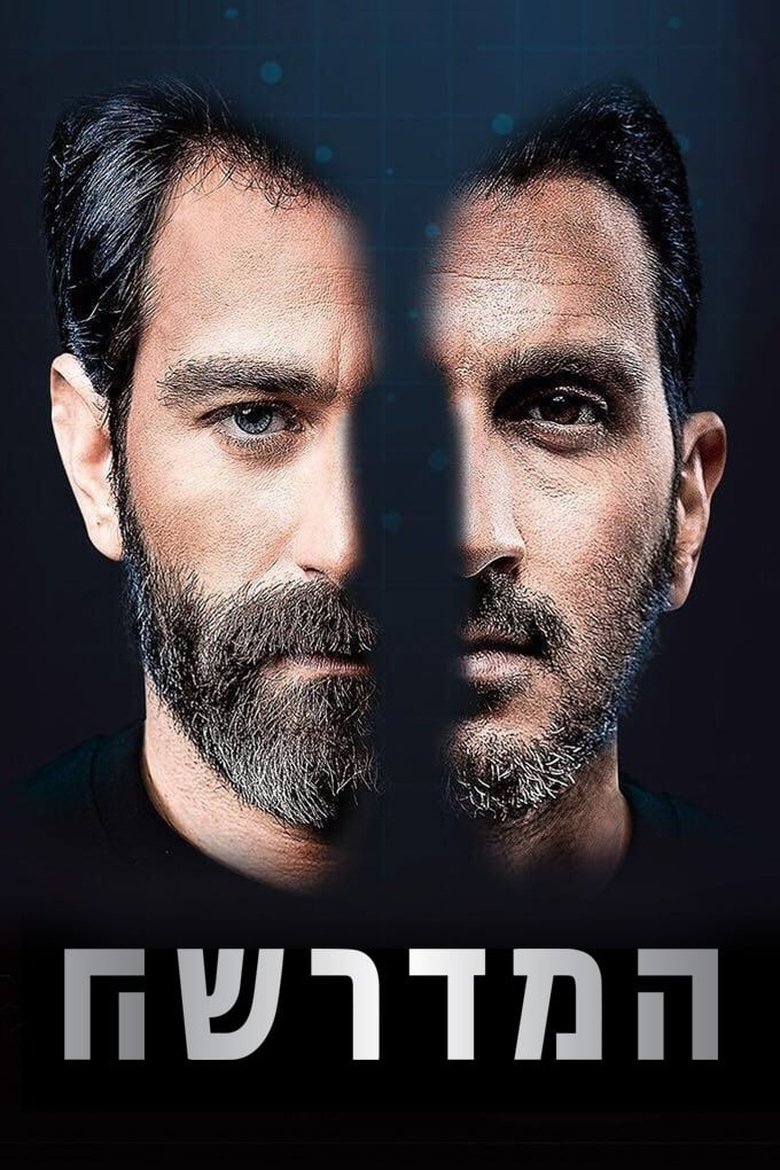 Cast and Crew in Mossad 101 - The Messenger (Season 2 - Episode 9) - The Messenger Poster of Cast and Crew in Mossad 101 - The Messenger (Season 2 - Episode 9) - The Messenger