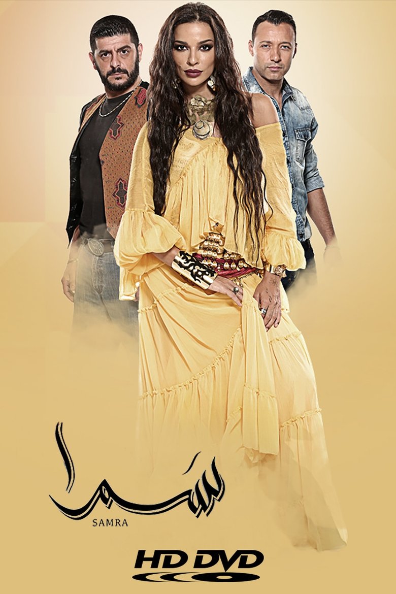 Samra Poster of Samra