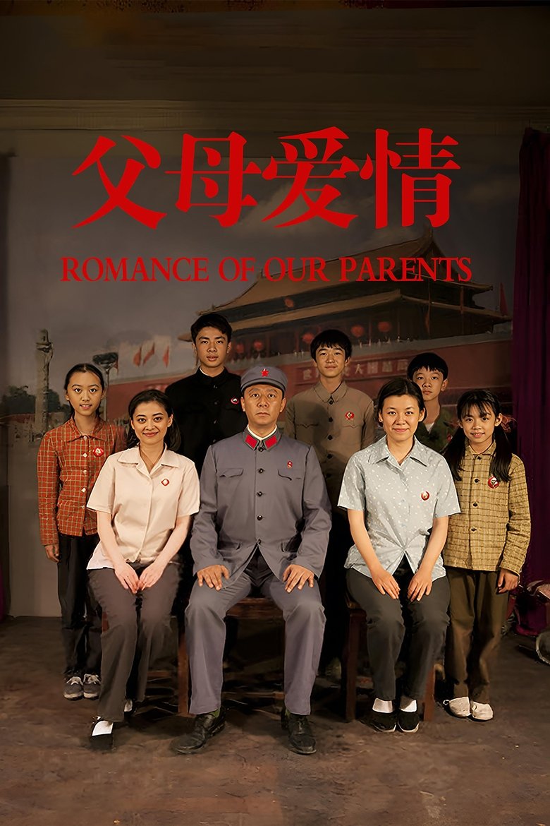 Episodes in Romance Of Our Parents - Season 1 - Season 1 Poster of Episodes in Romance Of Our Parents - Season 1 - Season 1