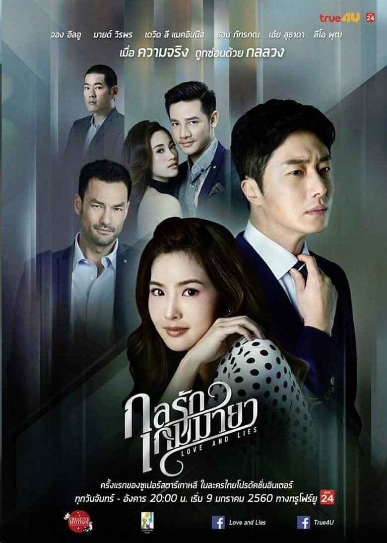 Love and Lies Poster of Love and Lies