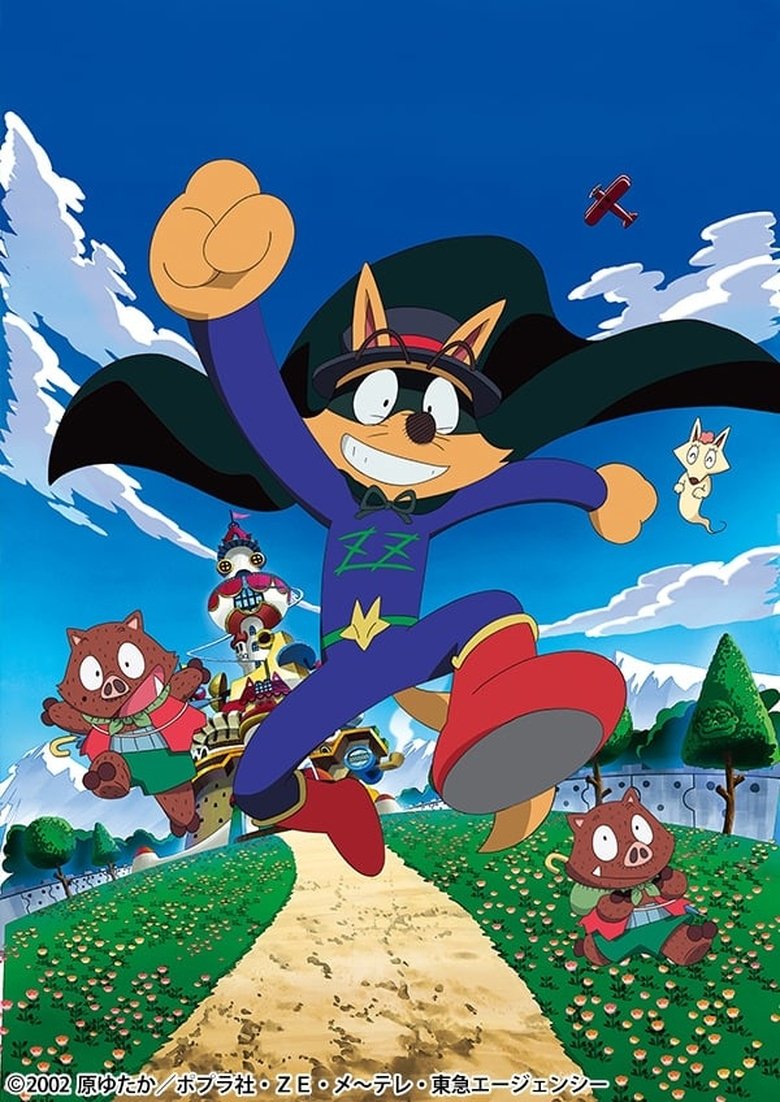 Kaiketsu Zorori Poster of Kaiketsu Zorori