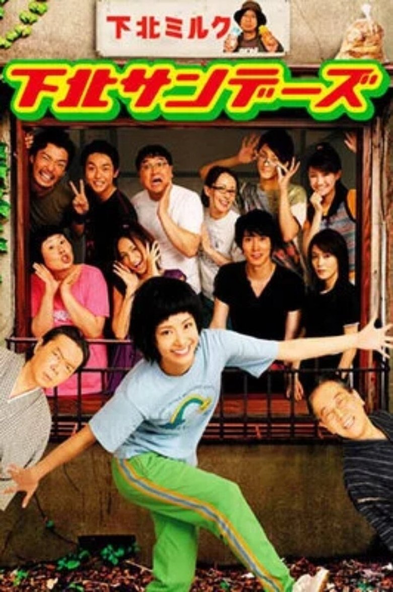 Shimokita Sundays Poster of Shimokita Sundays