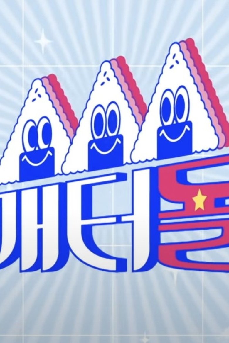 Idol's Snack Spree Poster of Idol's Snack Spree