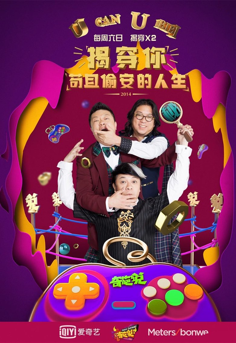 Episodes in I Can I BB - Season 1 - Season 1 Poster of Episodes in I Can I BB - Season 1 - Season 1