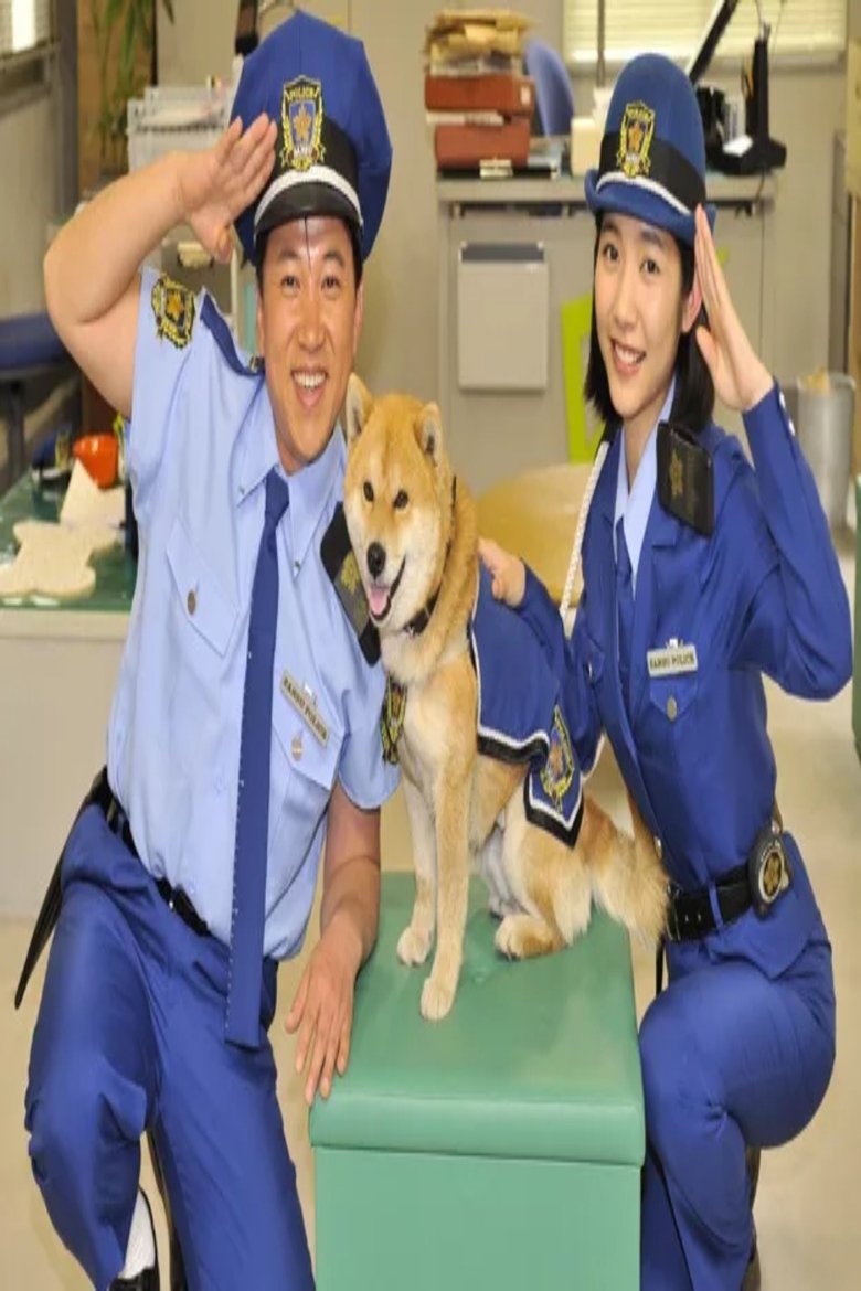 Sansuu Inu Wan Poster of Sansuu Inu Wan