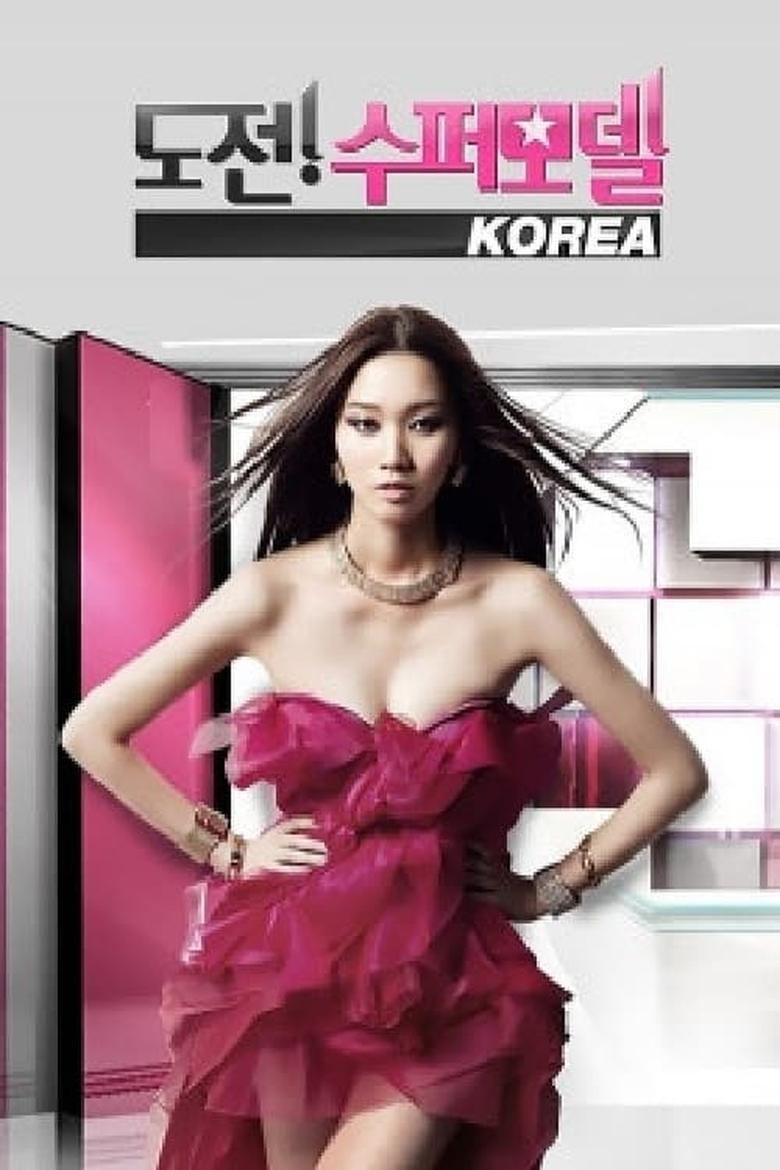 Korea's Next Top Model Poster of Korea's Next Top Model