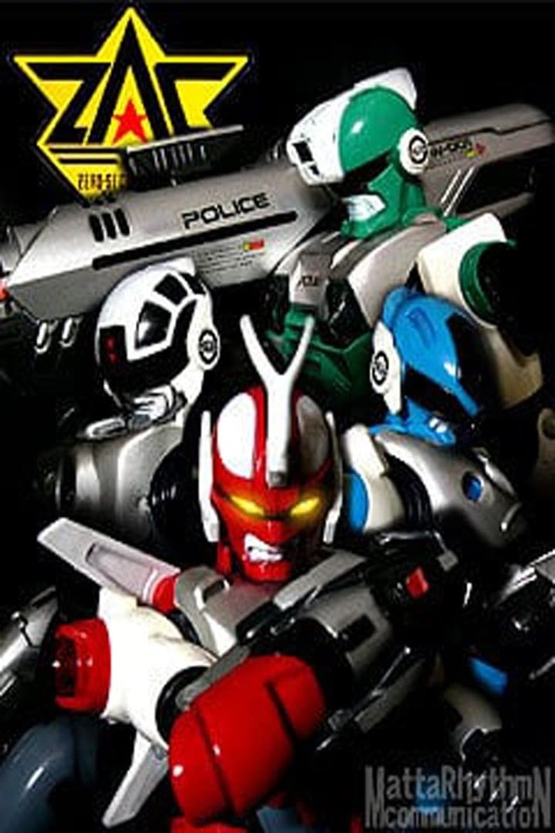 Episodes in Dennou Keisatsu Cybercop - Season 1 - Season 1 Poster of Episodes in Dennou Keisatsu Cybercop - Season 1 - Season 1