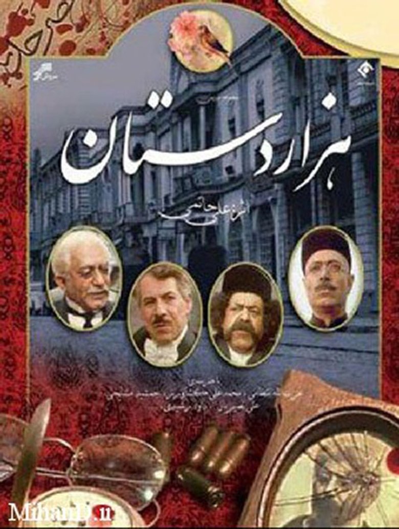 Hezar Dastan Poster of Hezar Dastan