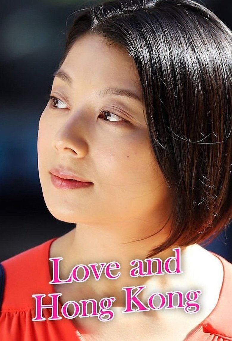 Love and Hongkong Poster of Love and Hongkong