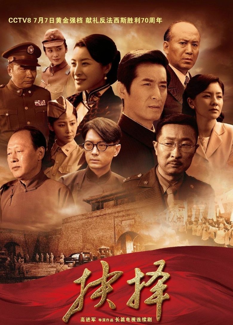 Jue Ze Poster of Jue Ze