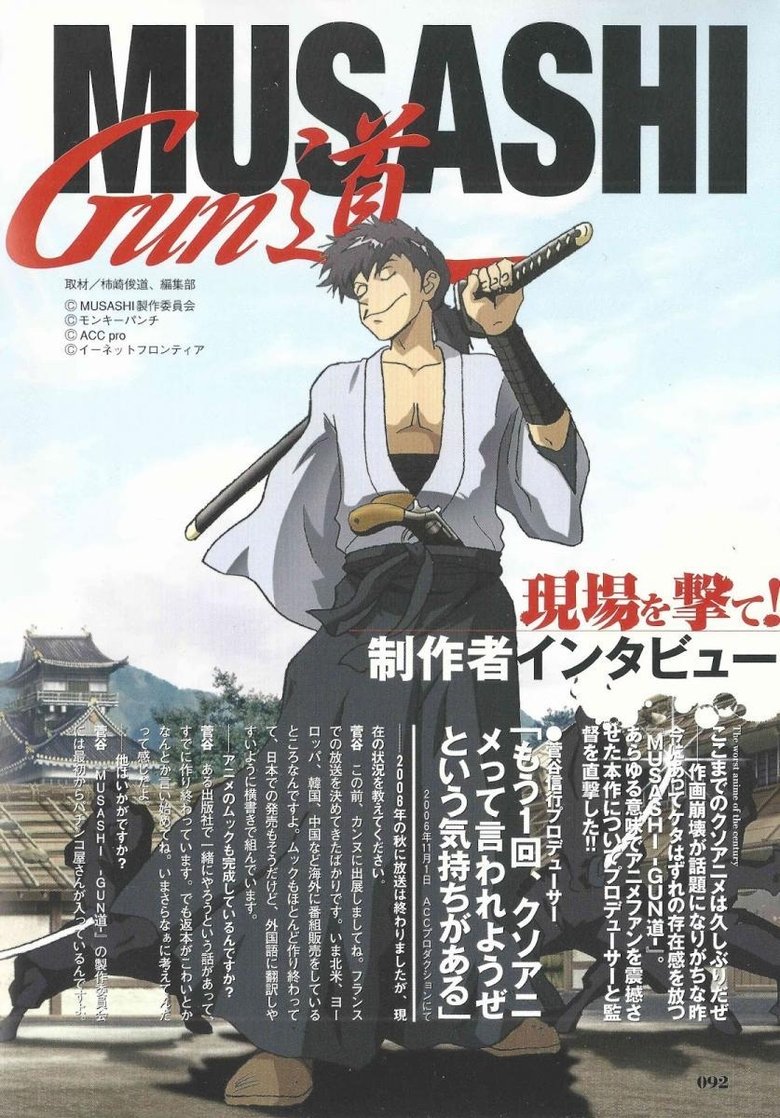 Musashi: The Way of the Gun Poster of Musashi: The Way of the Gun