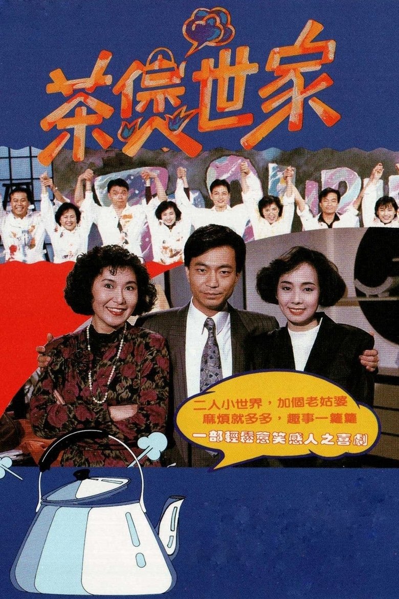 Episodes in Three In A Family - Season 1 - Season 1 Poster of Episodes in Three In A Family - Season 1 - Season 1